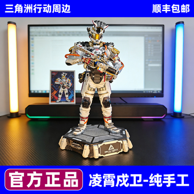 三角洲行动周边红狼威龙手办现货