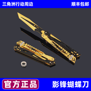 影锋三角洲行动周边金属玩具模型道具合金礼品 正版