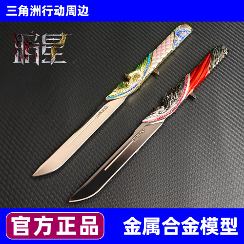 三角洲行动暗星金属模型