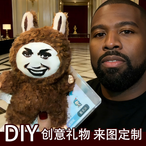 人脸定制diy玩偶毛绒玩具免费定