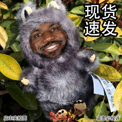 乐邦邦詹士定制人脸娃娃diy詹姆斯LeBronJames创意挂件送朋友搞笑