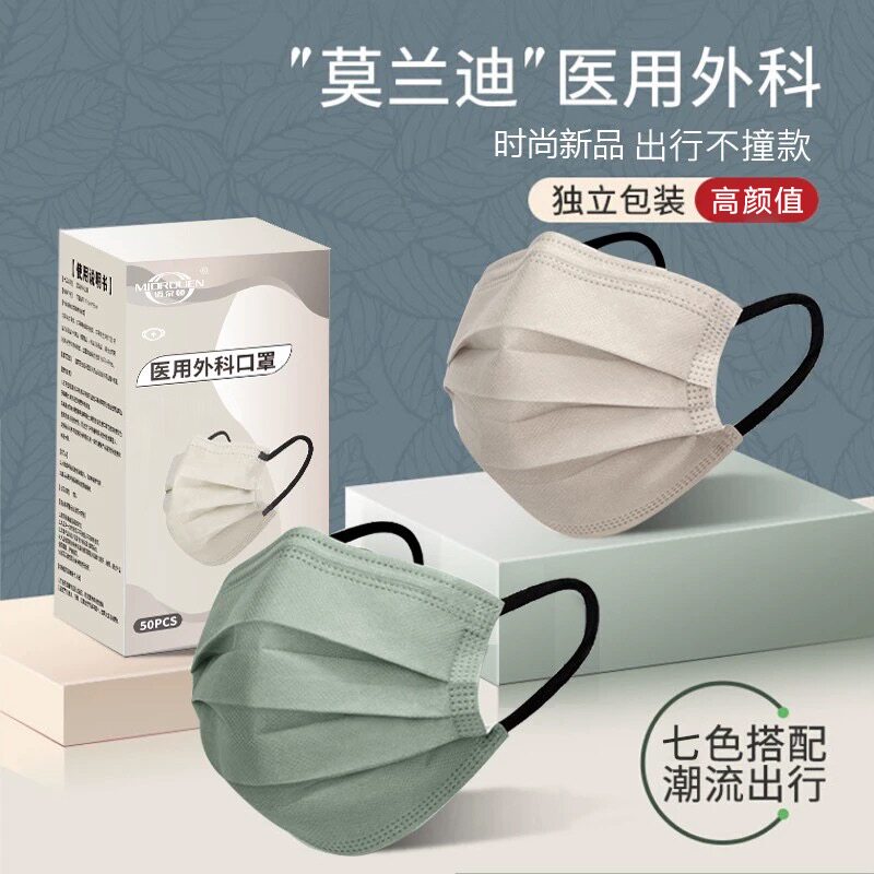 莫兰迪色医用外科口罩一次性医疗四层防护不勒耳囗罩春夏时尚透气