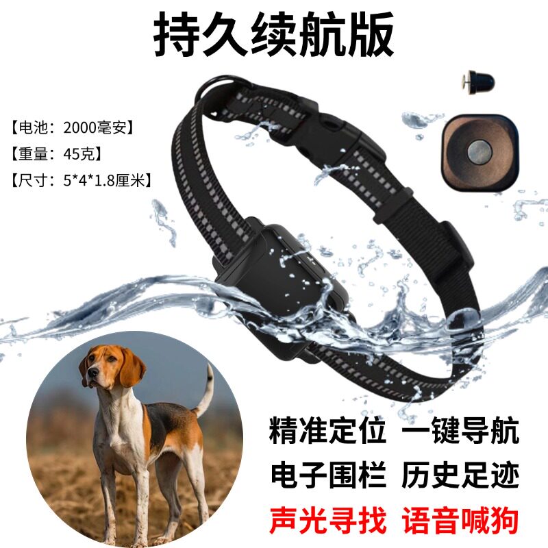 新款猎狗猎犬大山定位器4g防水GPS北斗卫星山区猎狗子追跟器项圈
