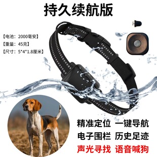 新款猎狗猎犬大山定位器4g防水GPS北斗卫星山区猎狗子追跟器项圈