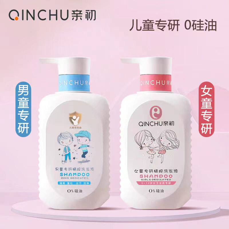 亲初儿童洗发水男童女童专用柔顺滑无泪无硅油清爽去屑滋养男女孩
