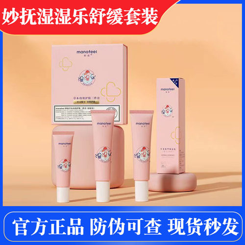 舒缓+保湿！妙抚湿湿乐舒缓霜