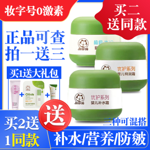 加菲猫儿童面霜保湿补水营养特润霜婴儿润肤霜宝宝秋冬滋润肤防皴