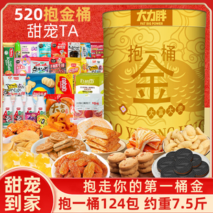 抱一桶金零食大礼包超大巨型整箱送小朋友女友儿童生日礼物豪华礼