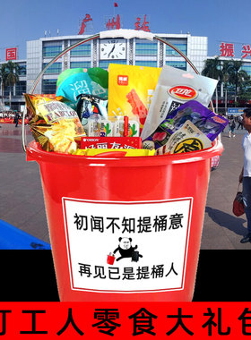 初闻不知提桶意，再见已提桶人。