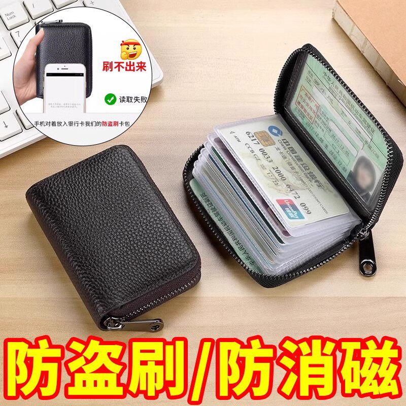 2025新款软皮防盗刷卡包多卡位信用卡大容量证件位驾驶证拉链卡夹
