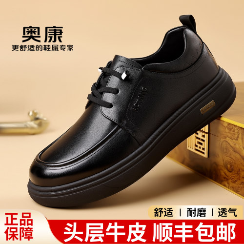 奥康秋季新款真皮男士商务皮鞋