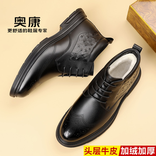 奥康男鞋冬季加绒保暖布洛克商务正装高帮皮鞋真皮羊毛棉鞋结婚鞋