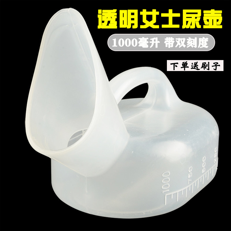 女用尿壶卧床专用夜壶接尿器老人小便器女士卧式尿壶小便壶送刷子