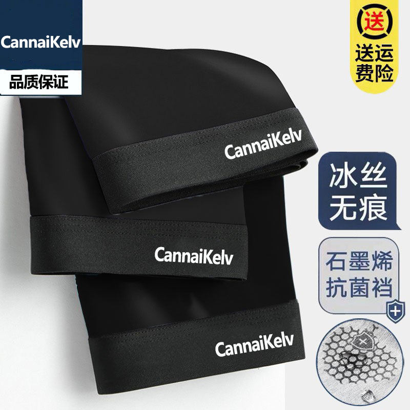 CK冰丝男士内裤黑色四角裤