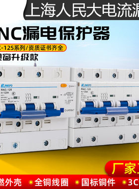 DZ47LE-100漏电断路器1P+N漏电开关2p3p4PNCL漏保80A100a125A