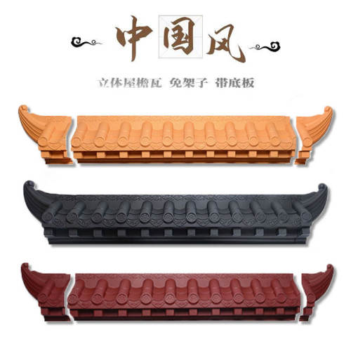 小号免架子瓦立体古树脂屋檐瓦片中式一体塑料瓦墙面装饰挂件
