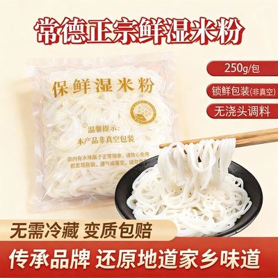 鲜湿米粉工厂直发变质包赔