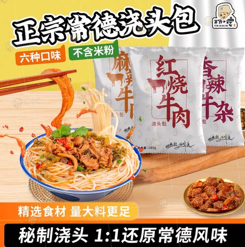 粉小德正宗湖南土特产常德津市牛肉米粉米线湿调料酱包速食品方便
