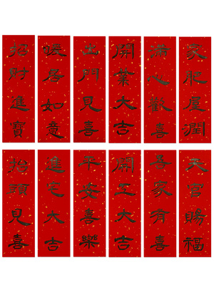 隶书进宅大吉开业迷你小对联门贴