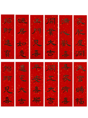 隶书进宅大吉开业迷你小对联门贴