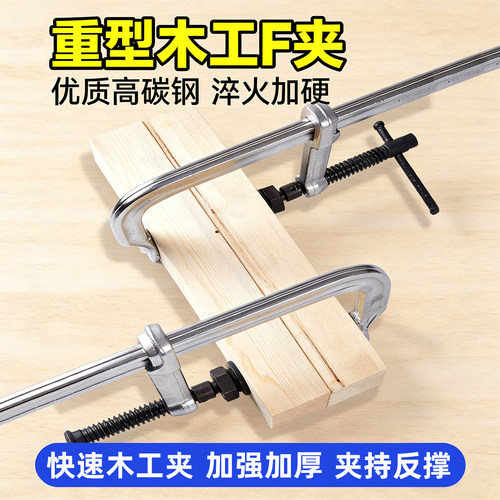 F夹木工工业级重型全钢锻造
