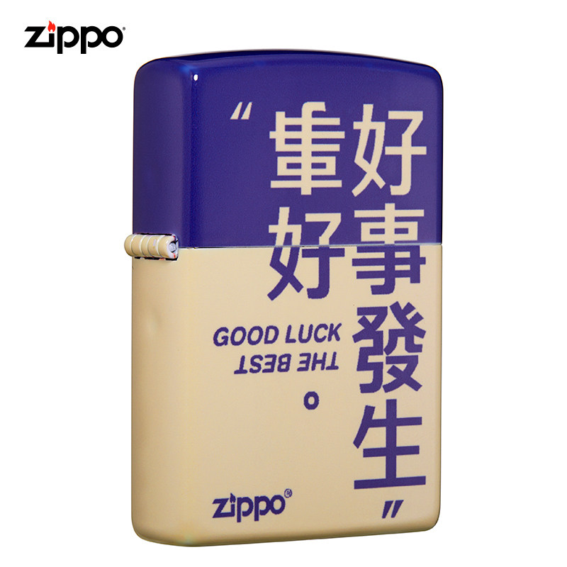 美国zippo官方正品原装芝宝防风煤油打火机好事发生刻字定制,ZIPPO/瑞士军刀/眼镜,ZIPPO/芝宝,淘宝优惠券,粉丝福利购,淘宝优惠卷