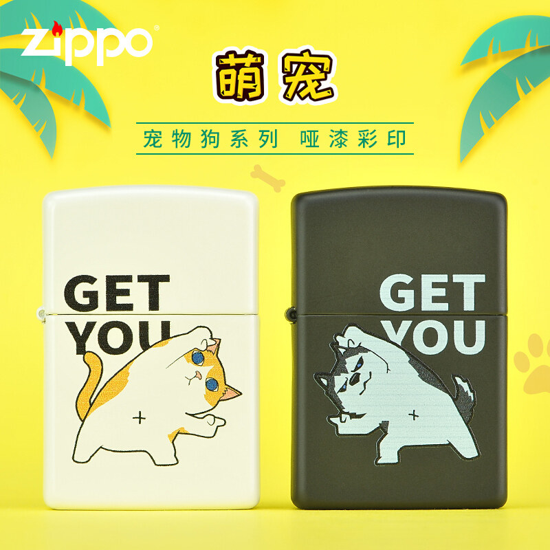 zippo官方正品原装之宝打火机萌宠狗狗哈士奇柴犬GETYOU刻字情侣,ZIPPO/瑞士军刀/眼镜,ZIPPO/芝宝,淘宝优惠券,粉丝福利购,淘宝优惠卷