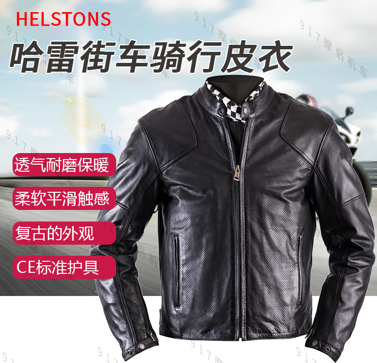 French helstons Harley streetcar riding jacket leather motorcycle riding jacket winter warm jacket