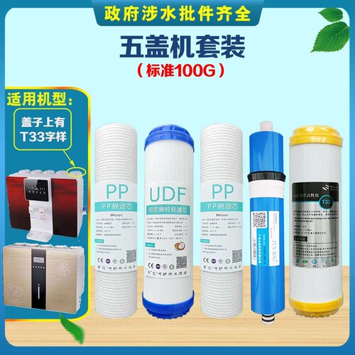 适用于创维净水器滤芯CW-SR-575/S826/S867/S822颗粒碳PP棉RO膜