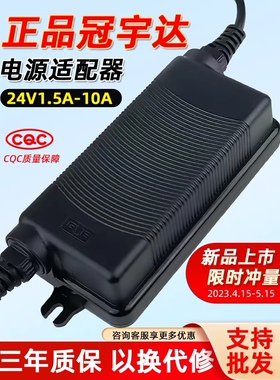 冠宇达24V电源适配器家用ro反渗透净水机1.5A/2A3A净水器通用配件