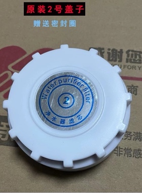 适用于尚朋堂净水器滤瓶盖子反滲透厨房直饮机过滤器滤网芯外壳盖