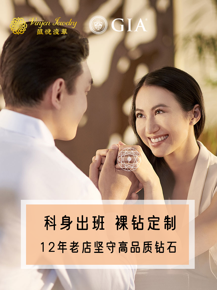 Vinjen 1卡1克拉50分钻戒求婚结婚戒指 30分钻石婚戒捧花GIA裸钻