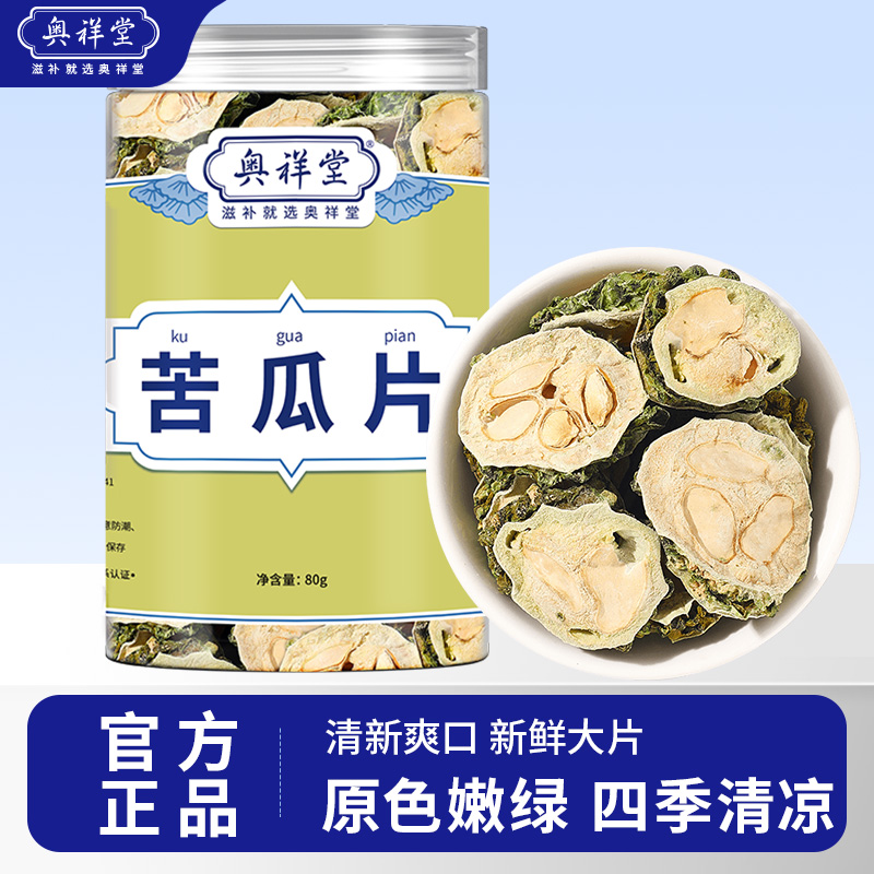 苦瓜干泡茶桑叶双瓜茶农家天然冬瓜中药材组合降泡水喝搭血糖正品