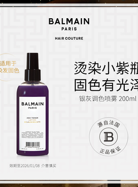 BalmainHair巴尔曼巴黎银灰调色喷雾200ml保湿