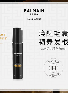 巴尔曼美发 男士头皮活力精华液50ml