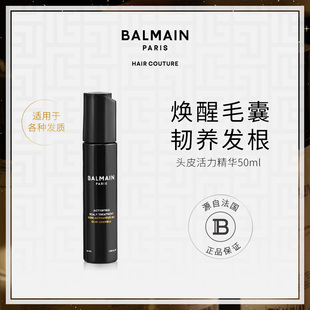 巴尔曼美发 头皮活力精华液50ml 男士