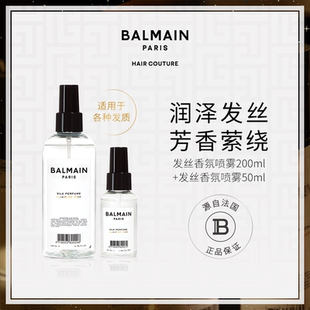 发丝香氛50ml套装 专属链接 BalmainHair发丝香氛喷雾200