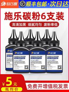 p115b m288dw w打印机碳粉m235dw m268dw 适用富士施乐墨粉m115b