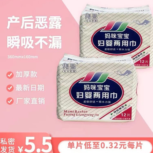 特价两用巾隽昌孕妇加厚