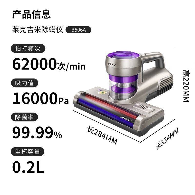 莱克吉米除螨仪家用床上吸力吸尘器紫外线杀菌除螨虫神器B506正品