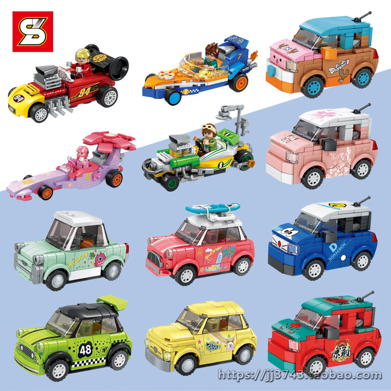 s牌积木迷你mini甲壳虫露营野餐车复古跑车竞技赛车拼装积木