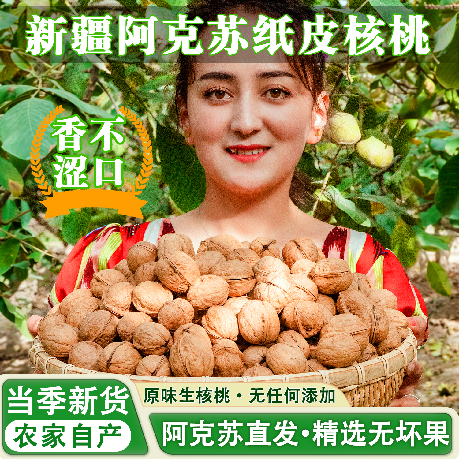 2025年阿克苏185纸皮原味生核桃