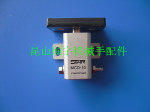 机械手治具配件 夹具抱具气缸 STAR(星精密）抱具气缸MCD-10+3050