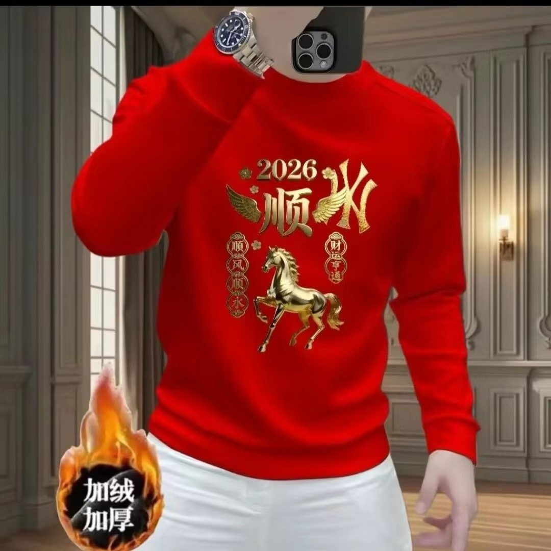 2026年马年新年卫衣男女加绒圆领新年红色加厚保暖宽松卫衣本命年,男装,卫衣,淘宝优惠券,粉丝福利购,淘宝优惠卷