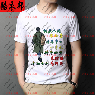 夏季男女短袖T恤搞笑文字潮图潮句内涵段子个性创意文化衫上衣服