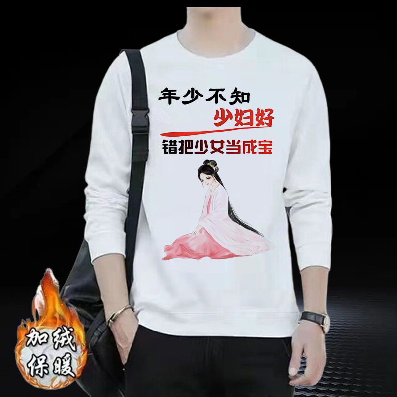 必经之路恶搞创意文字加绒长袖卫衣搞笑有趣个性创意表情青春男女