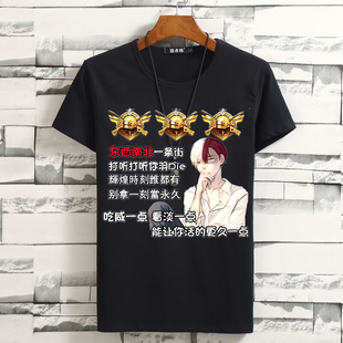 快手少羽小雾SHAOYU粉丝吃鸡印花T恤和平精英网红短袖语录夏季