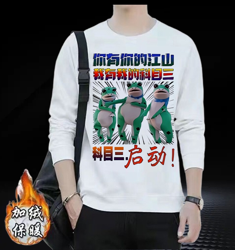 广西科目三舞蹈表情包卫衣男加绒外套女趣味文字海底捞跳舞衣服冬