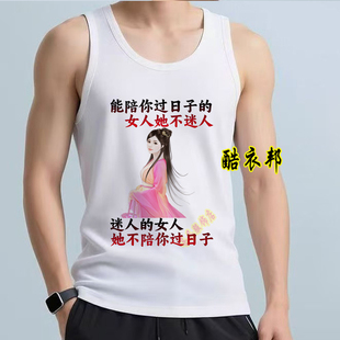迷人的女人夏季男士无袖冰丝弹力背心运动衫坎肩大码宽松白色T恤