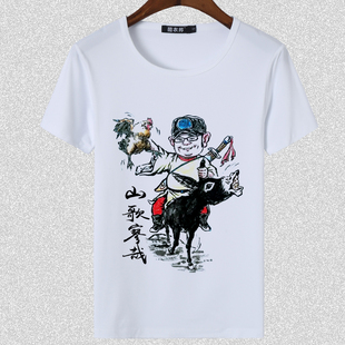 刀郎新专辑山歌寥哉周边罗刹海市马户又鸟短袖T恤衣服体恤文化衫